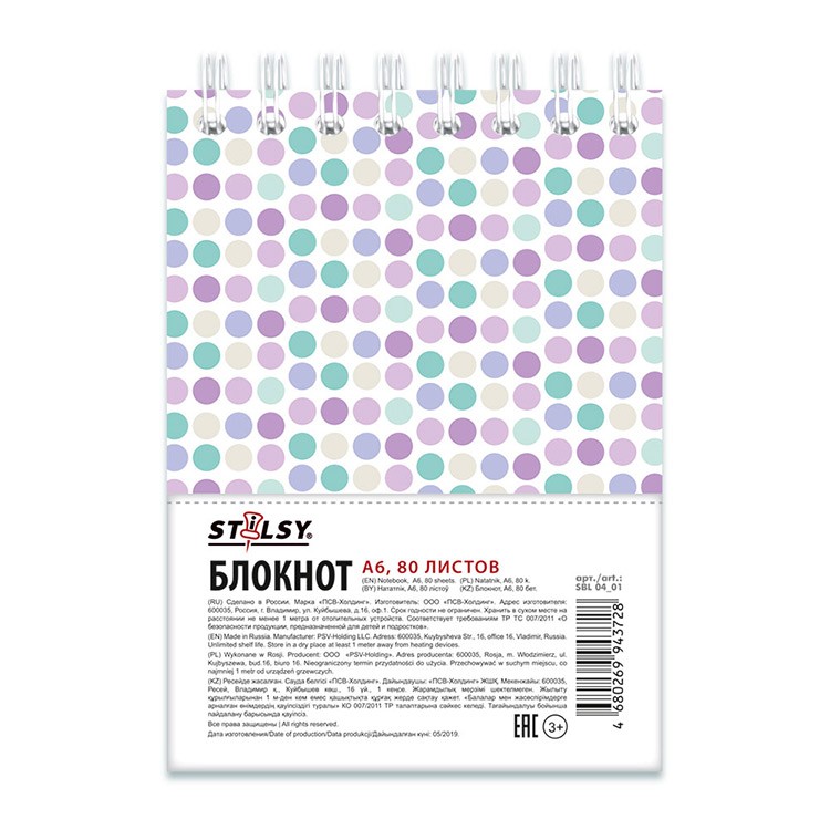 Блокнот, мягкая обложка А6 105x140 мм, 80 л. клетка 01_горошек, STILSY — картинка 2
