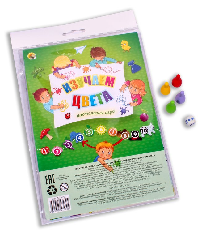 Мини-игра «Изучаем цвета» — картинка 2