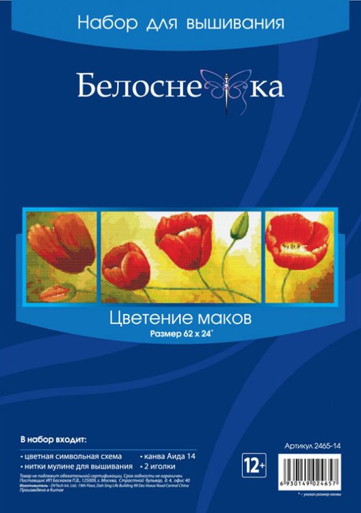 Набор для вышивания «Цветение маков» — картинка 5