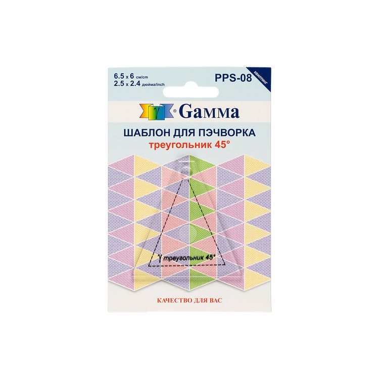 Шаблон для пэчворка «Треугольник 45°», 6x6,5 см, Gamma