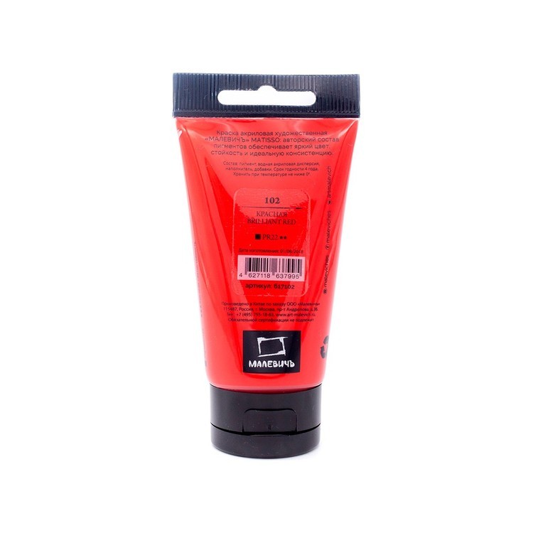 Акриловая краска Matisso (Красная) — картинка 2
