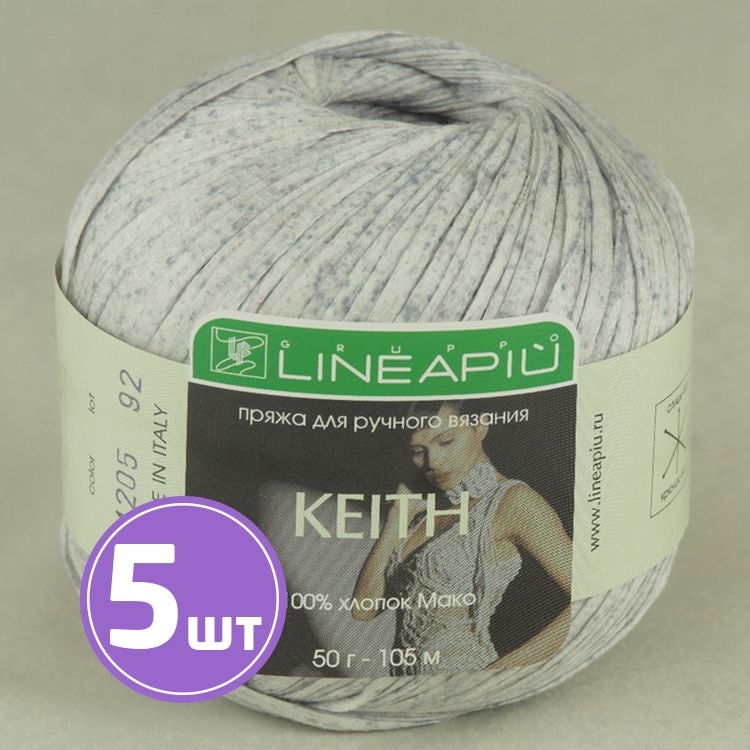 Пряжа LineaPIU KEITH (24205), мозайка, 5 шт. по 50 г