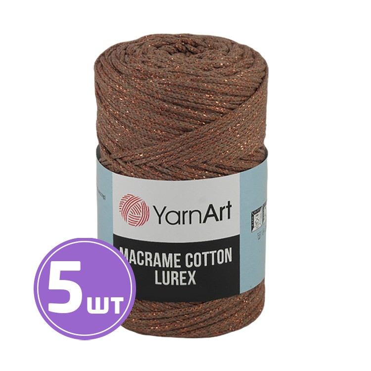 Пряжа YarnArt Macrame Cotton Lurex (Макраме Коттон Люрекс) (742), светло-коричневый-бронзовый, 5 шт. по 250 г