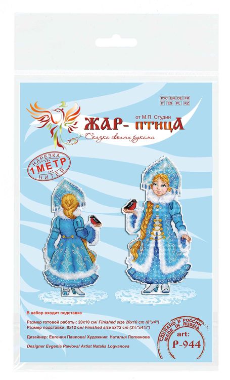 Набор для вышивания «Снегурочка, с подставкой» — картинка 3