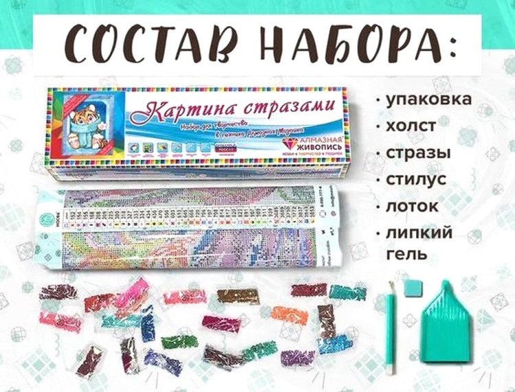 Алмазная вышивка «Тигренок в шарфе» — картинка 2