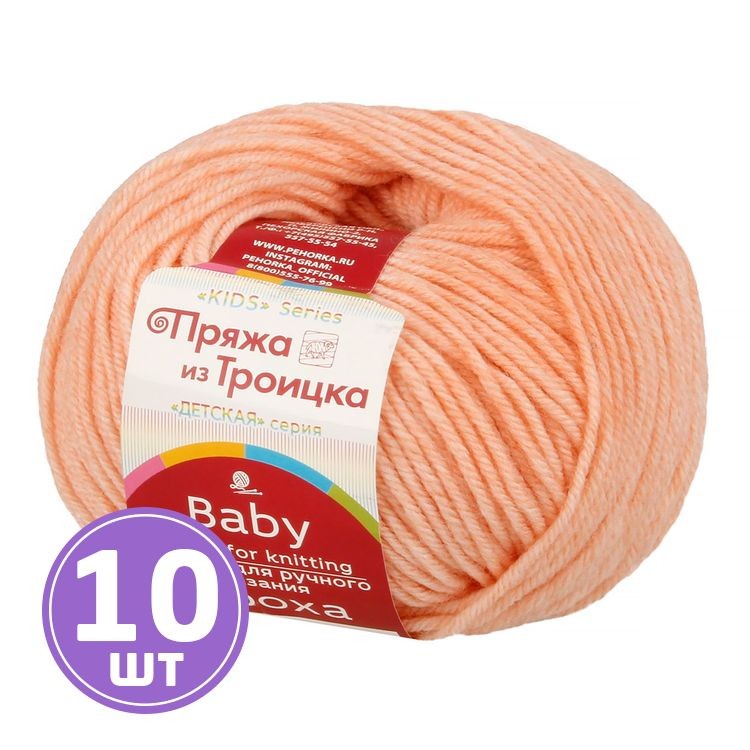 Пряжа из Троицка Кроха (265), розовый персик, 10 шт. по 50 г