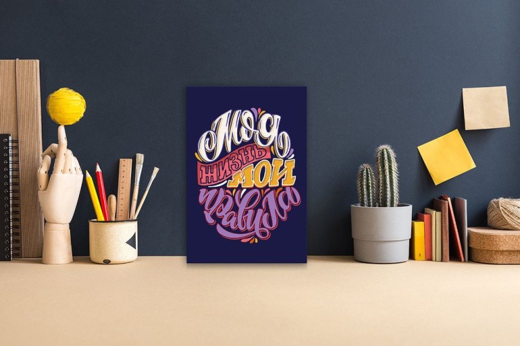 Картина по номерам «Моя жизнь - мои правила» — картинка 4