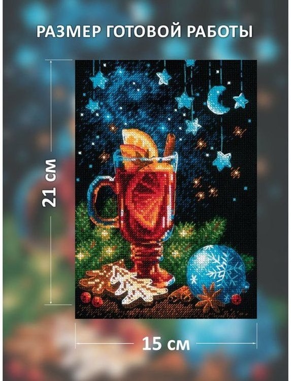 Набор для вышивания «Новогодние пряности» — картинка 2