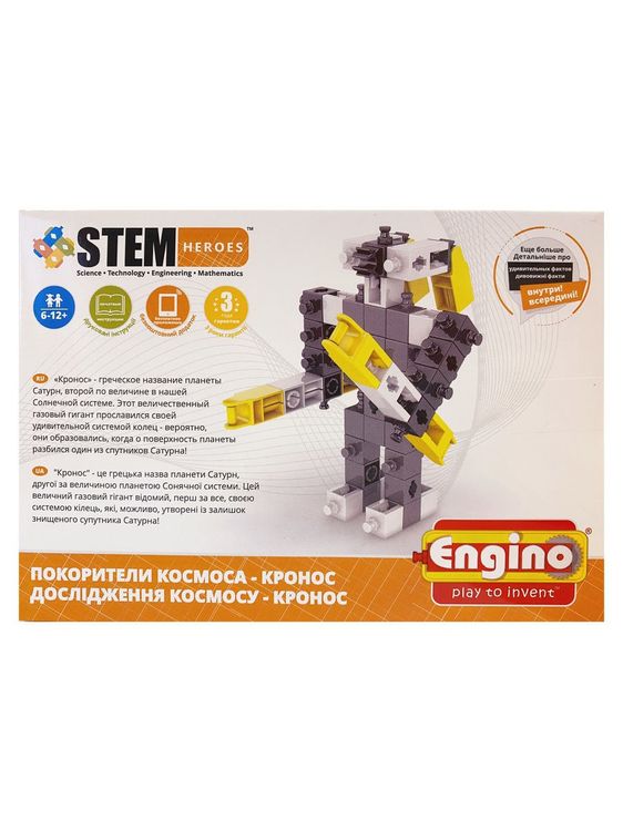 Конструктор «Покорители Космоса. Кронос» — картинка 2