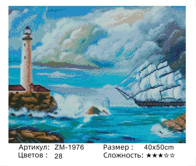 Алмазная вышивка «Маяк» — картинка 2