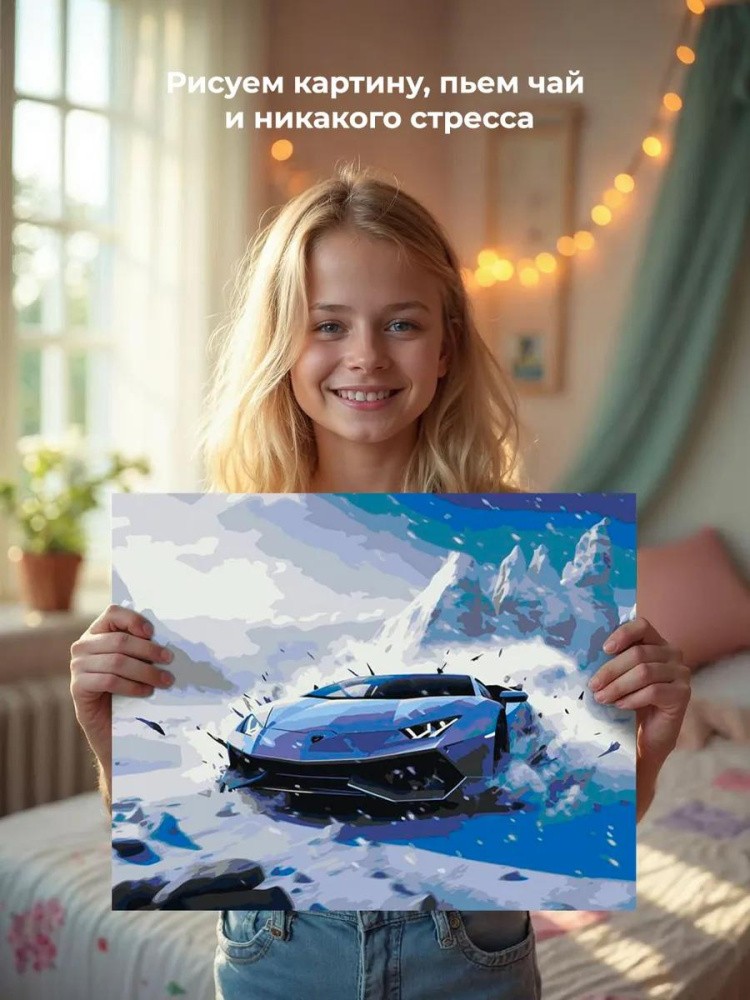 Картина по номерам «Машины: Ламборгини дрифтует по льду» — картинка 6