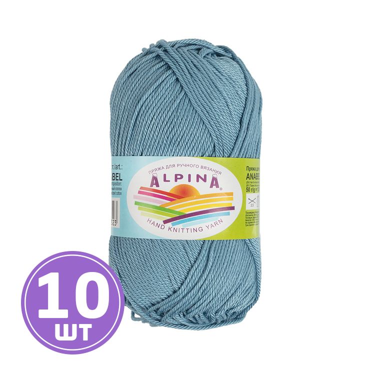 Пряжа Alpina ANABEL (086), серо-голубой, 10 шт. по 50 г