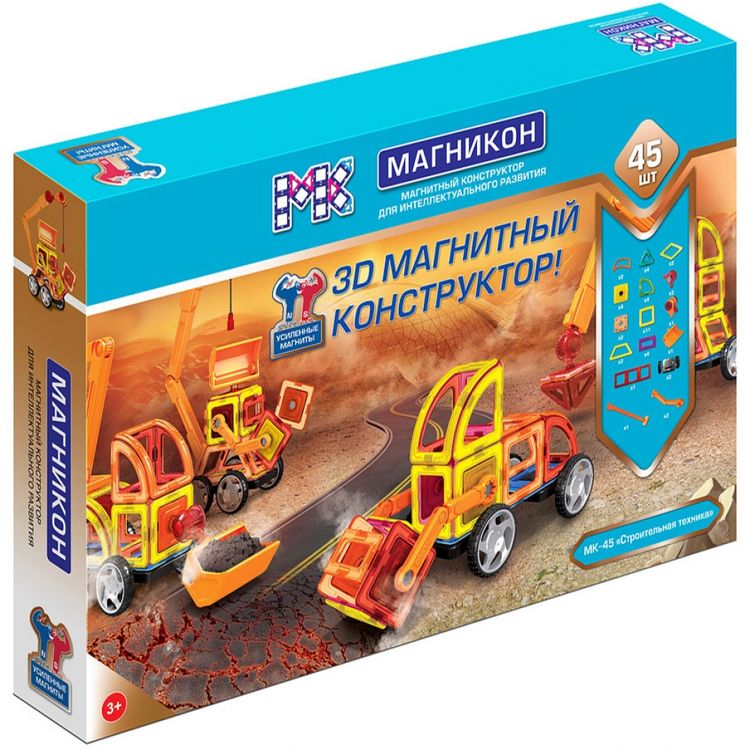 Магнитный конструктор «Строительная техника», Магникон — картинка 3