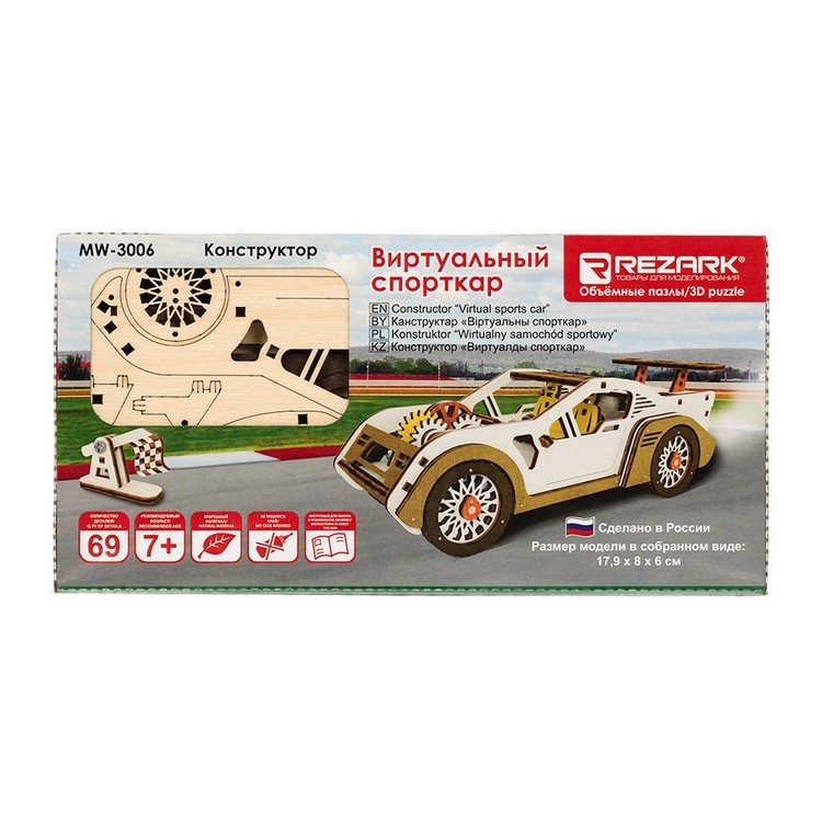 3D-пазл Виртуальный спорткар, серия «Спортивные машины», 69 элементов, REZARK — картинка 2