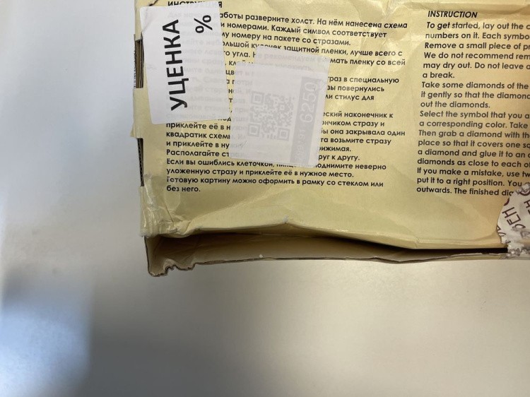 УЦЕНКА. Алмазная вышивка «Пернатый гурман» (помята коробка) — картинка 4