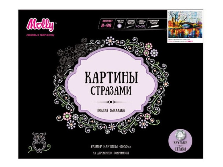 Алмазная вышивка «Современность и классика» — картинка 2