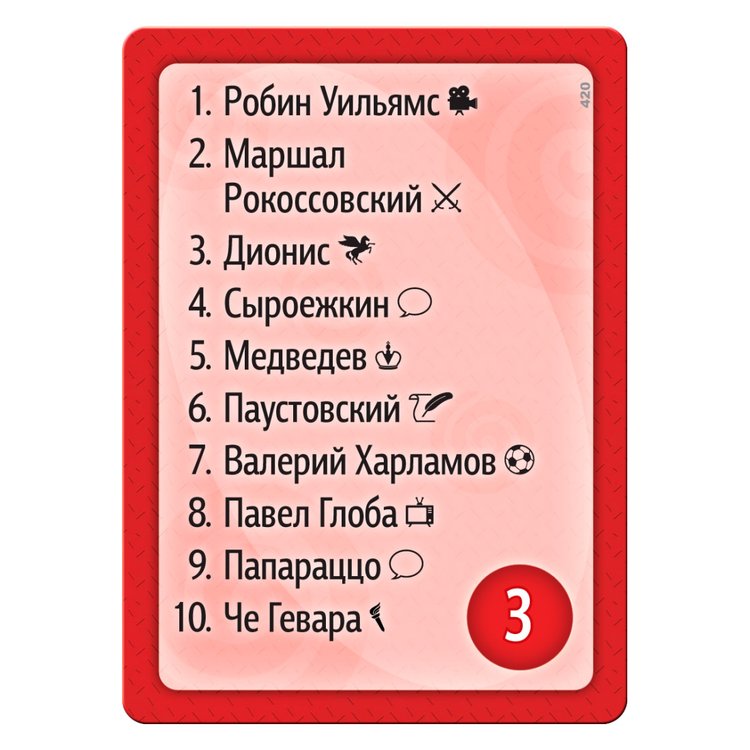 Настольная игра: Воображарий. Звёзды — картинка 6