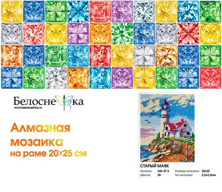 Алмазная вышивка «Старый маяк» — картинка 4