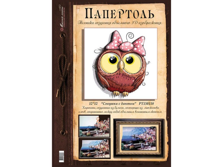 Папертоль «Совушка с бантом» — картинка 2