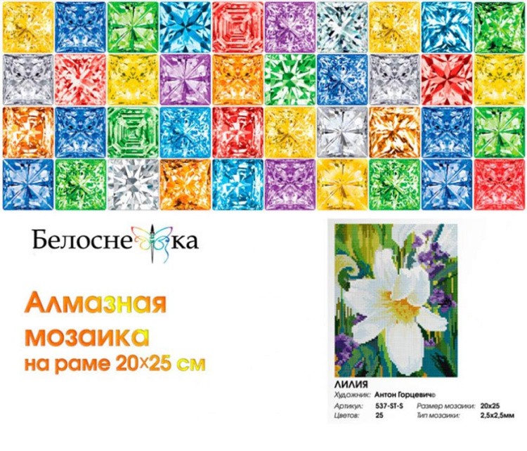 Алмазная вышивка «Лилия» — картинка 4