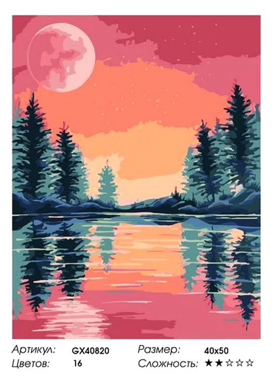 Картина по номерам «Река и ели» — картинка 2