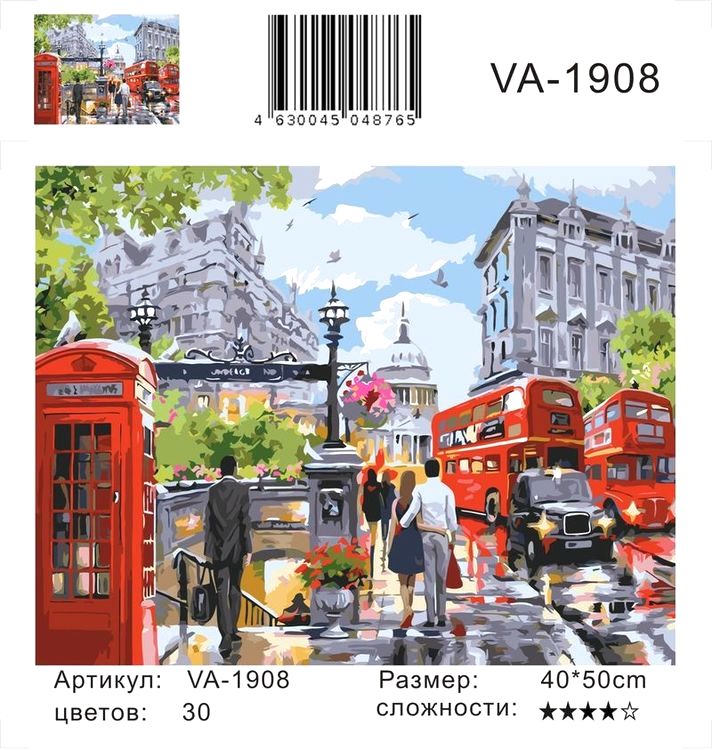 Картина по номерам «Улочки Лондона» — картинка 2