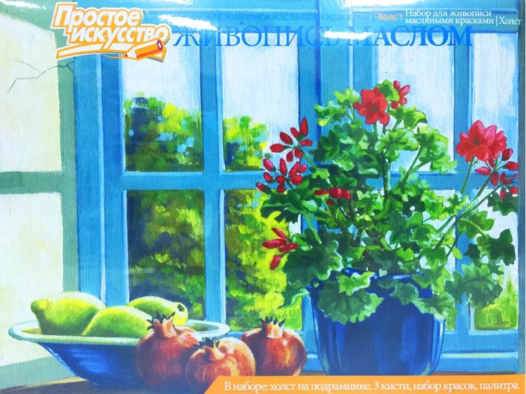 Картина маслом по контурам «Цветы на окне»