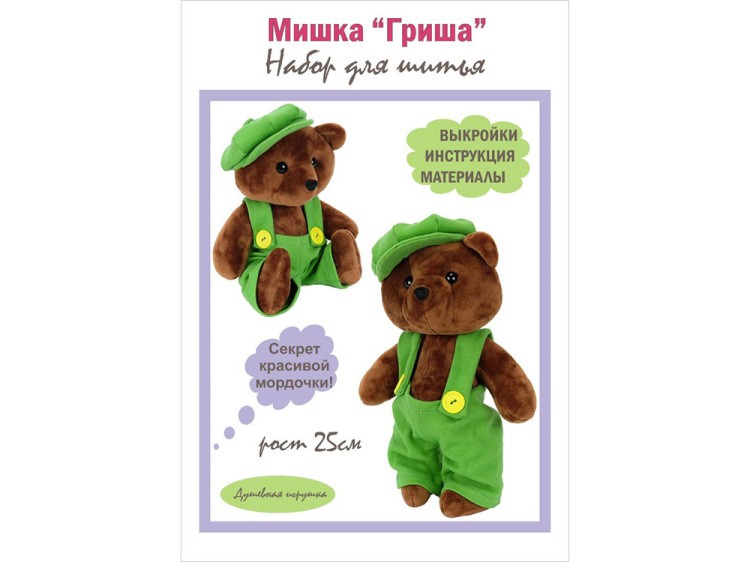 Набор для шитья «Гриша в штанишках» — картинка 3
