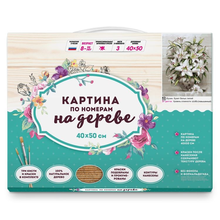 Картина по номерам по дереву «Бузин. Букет белых лилий» — картинка 5