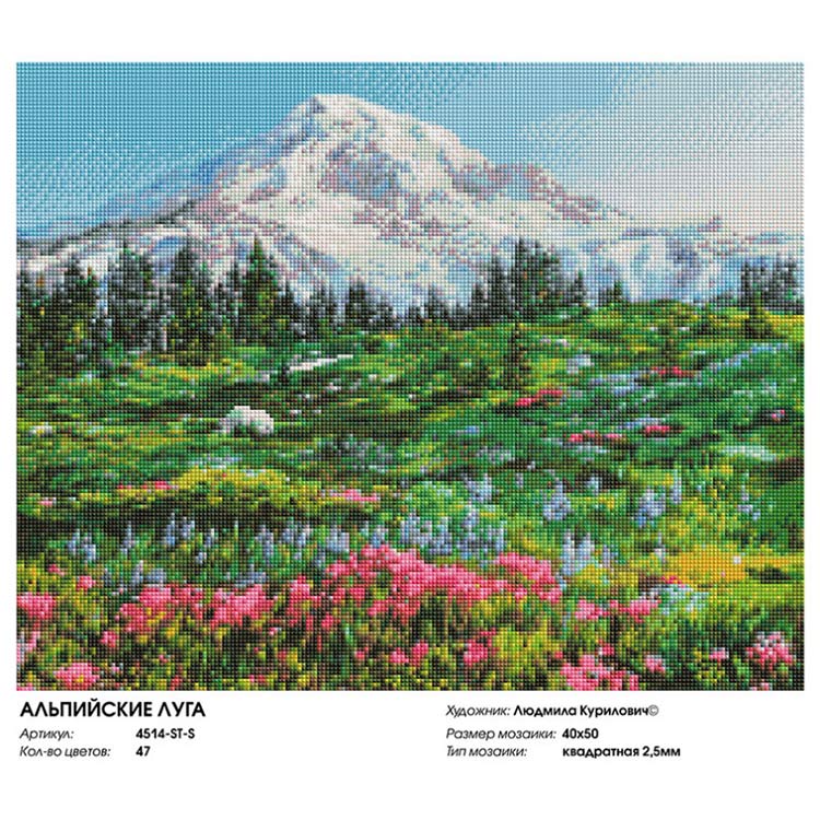 Алмазная вышивка «Альпийские луга» — картинка 2
