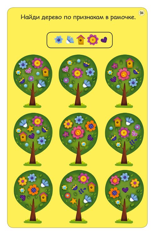 Асборн-карточки «Тренируем внимание и усидчивость» — картинка 4