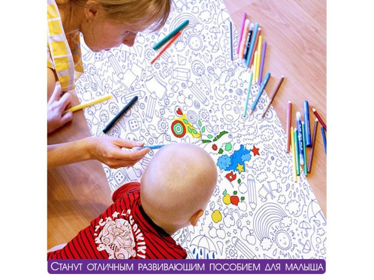 Раскраска в рулоне «Мальчик и Девочка» — картинка 10