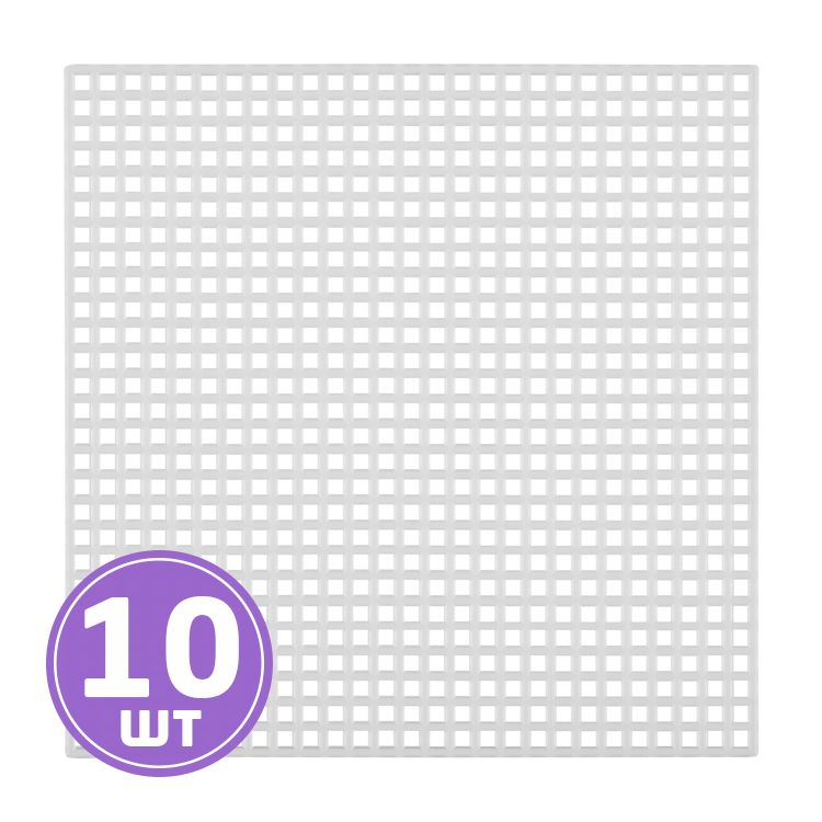 Канва пластиковая «Квадрат малый», 100% полиэтилен, 10,7x10,7 см, 10 шт., Gamma