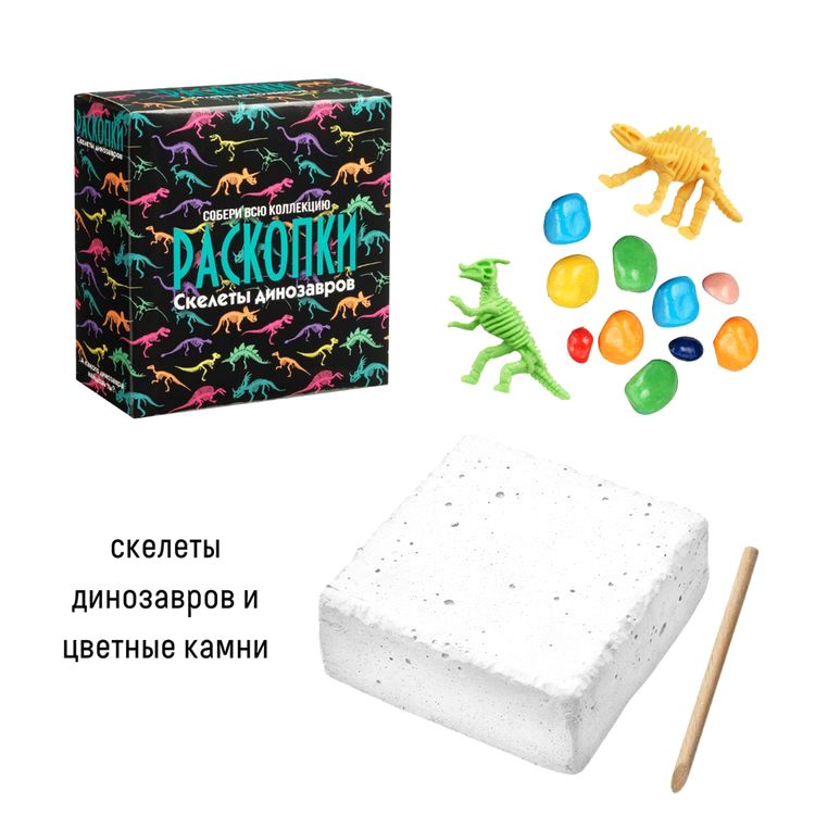 Набор для проведения раскопок «Эра динозавров», Bumbaram — картинка 2