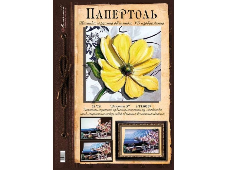 Папертоль «Винтаж 5» — картинка 2