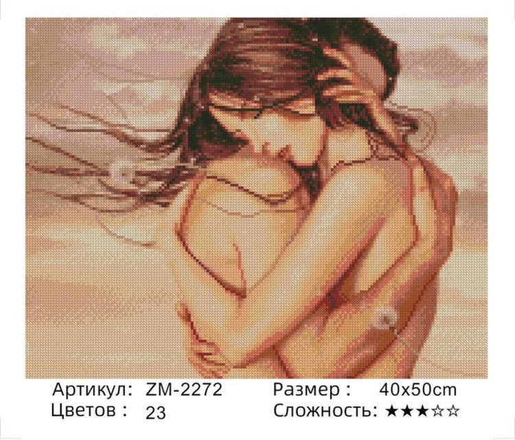 Алмазная вышивка «Объятие» — картинка 2