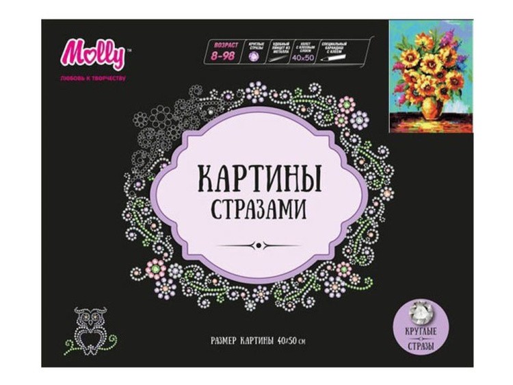 Алмазная вышивка «Солнечные цветы» — картинка 2