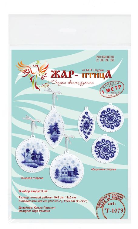 Набор для вышивания «Новогодние игрушки №2. Набор из 3 шт.» — картинка 3