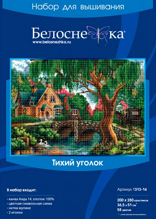 Набор для вышивания «Тихий уголок» — картинка 4