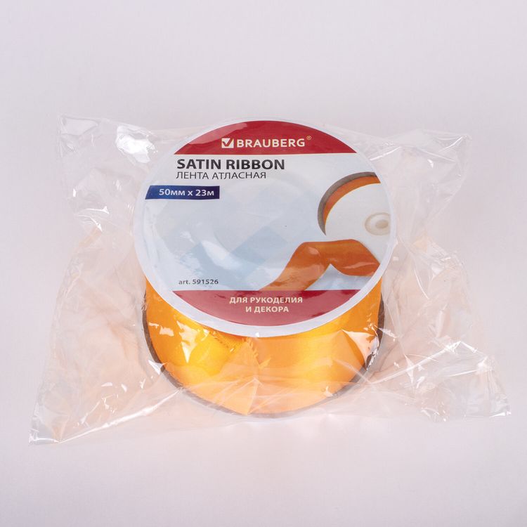 Лента атласная, ширина 50 мм, длина 23 м, оранжевая, Brauberg — картинка 6