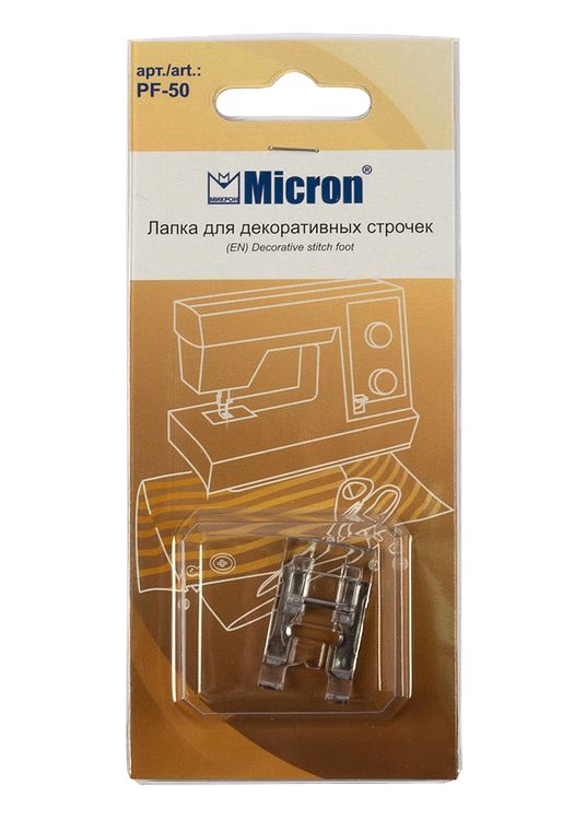 Лапка для декоративных строчек, Micron — картинка 2