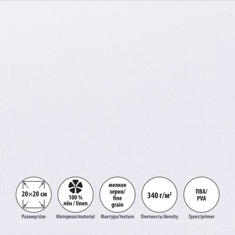 Холст грунтованный на подрамнике, 100% лён, 20х20 см, 340 г/м2, 2 шт., Vista-Artista — картинка 2