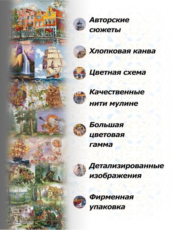 Набор для вышивания «Фруктовое изобилие» — картинка 5