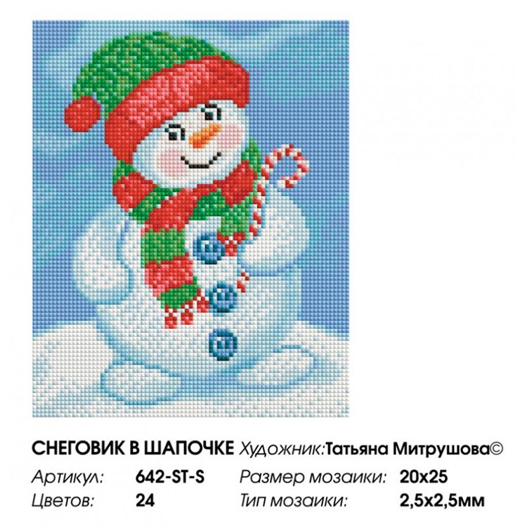 Алмазная вышивка «Снеговик в шапочке» — картинка 2