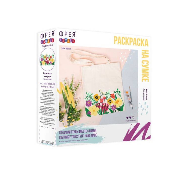 Раскраска на сумке «Летний цвет», Фрея — картинка 4