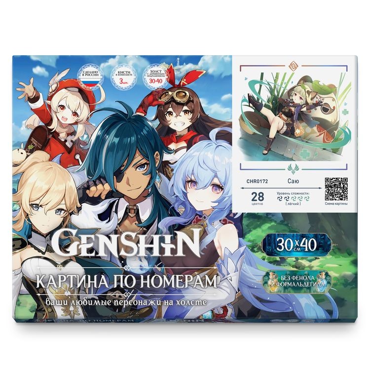 Картина по номерам «Геншин. Саю» — картинка 3