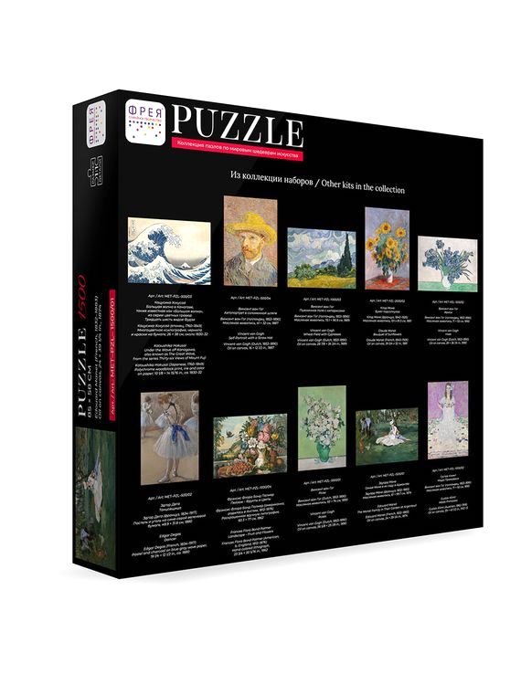 Пазлы «Мировые шедевры искусства. Семья Моне в их саду в Аржантёе, Эдуард Мане» — картинка 3