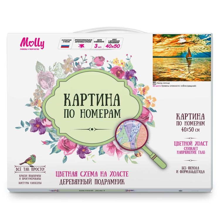 Картина по номерам «Заход солнца» — картинка 3