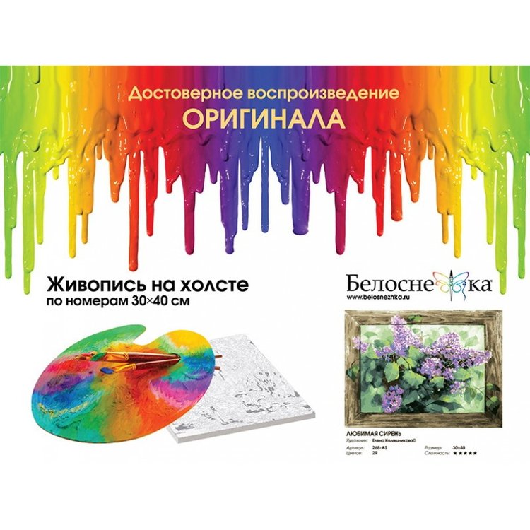 Картина по номерам «Любимая сирень» — картинка 4