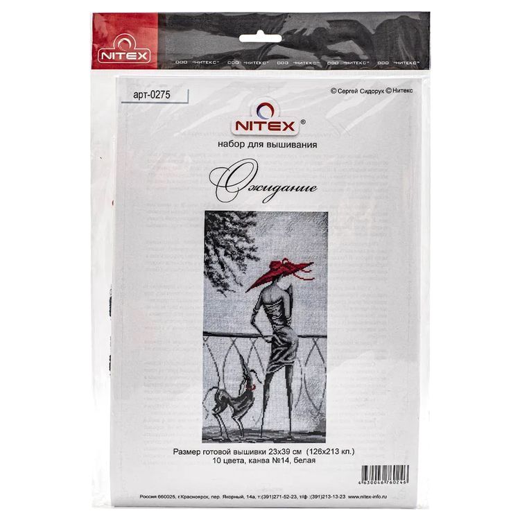 Набор для вышивания «Ожидание» — картинка 3